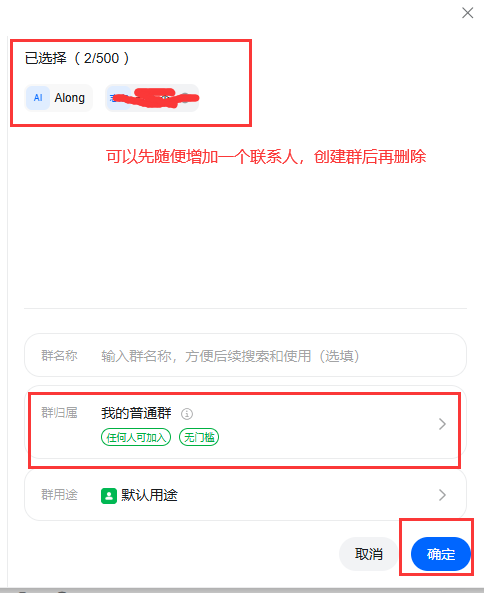 登录钉钉，在电脑端创建群聊（可以只有您一人）